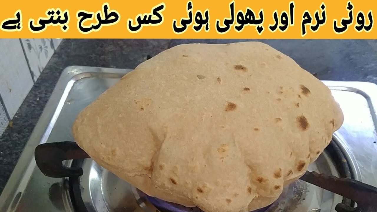 Pakisthani Roti Super Soft Roti Making Secret | Phulka | Roti Making Tips | Roti Recipe ...