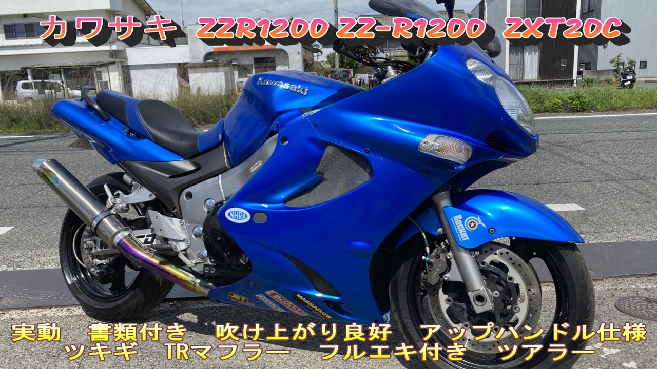 KAWASAKI　ZZｰR1100D　動画あり Kawasaki ZZ-R1100 - YouTube