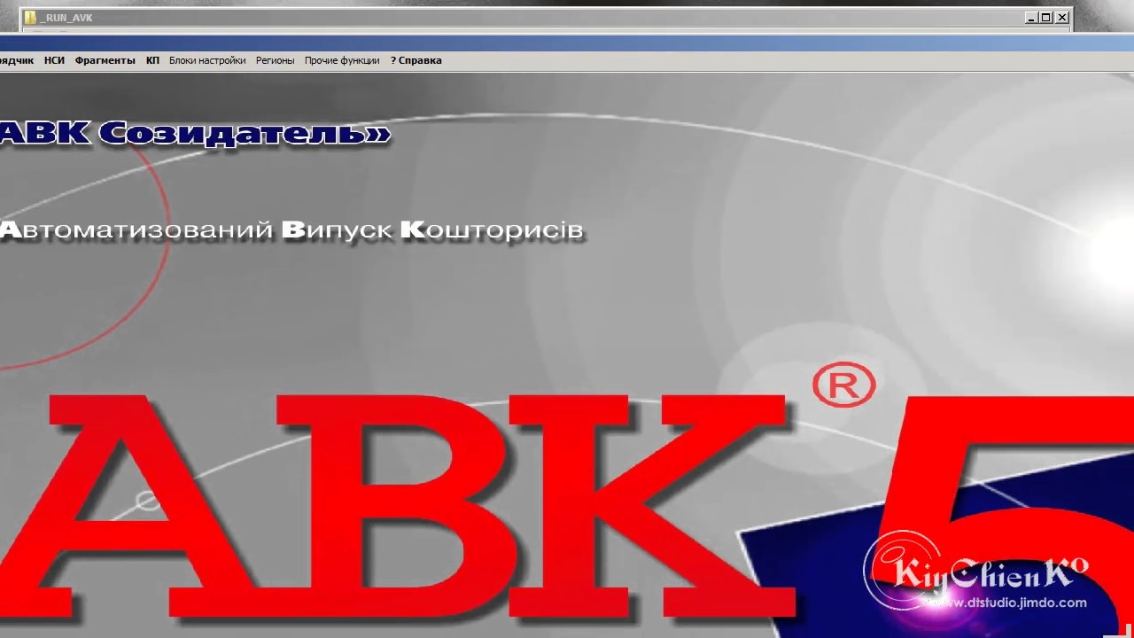 Авк авто крыленко