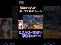 【FF8】うさみの実況動画 #shorts