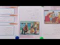 قراءة ثالث ابتدائي الجيران صفحات ٥٨ ٥٩ ٦٠ 
