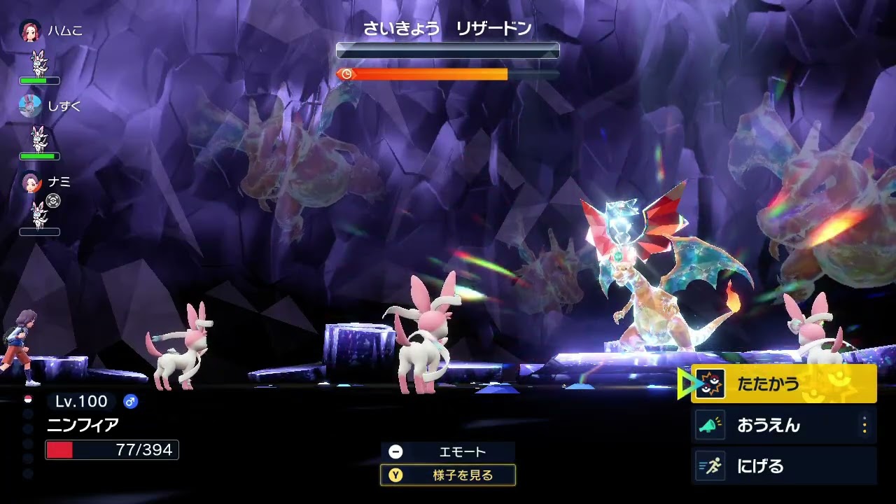 ポケモンsv リザードンレイド用ニンフィアの作り方と使用感 いつの間にかアメl Xlが800個以上になってた とりもげ Com