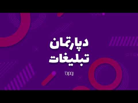    دپارتمان تبلیغات بومران