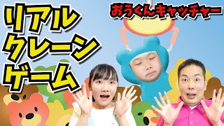 ★Wake up, King! Daddy's Real Crane Game! ~This is the only way to wake up!~★ screenshot 5