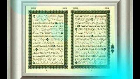 سورة البقرة من الاية 69 الى الاية 83