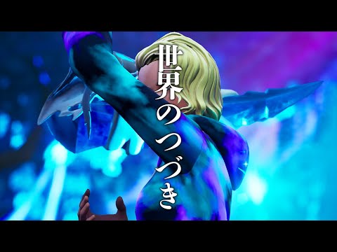 【世界のつづき/Ado】PCPADのスナイパーキル集#52【Fortnite/フォートナイト】