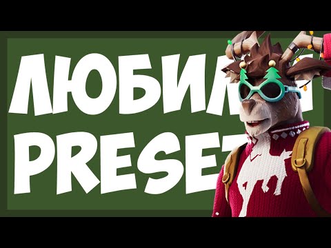 Моите 10 Любими Комбинации от Скинове във Fortnite