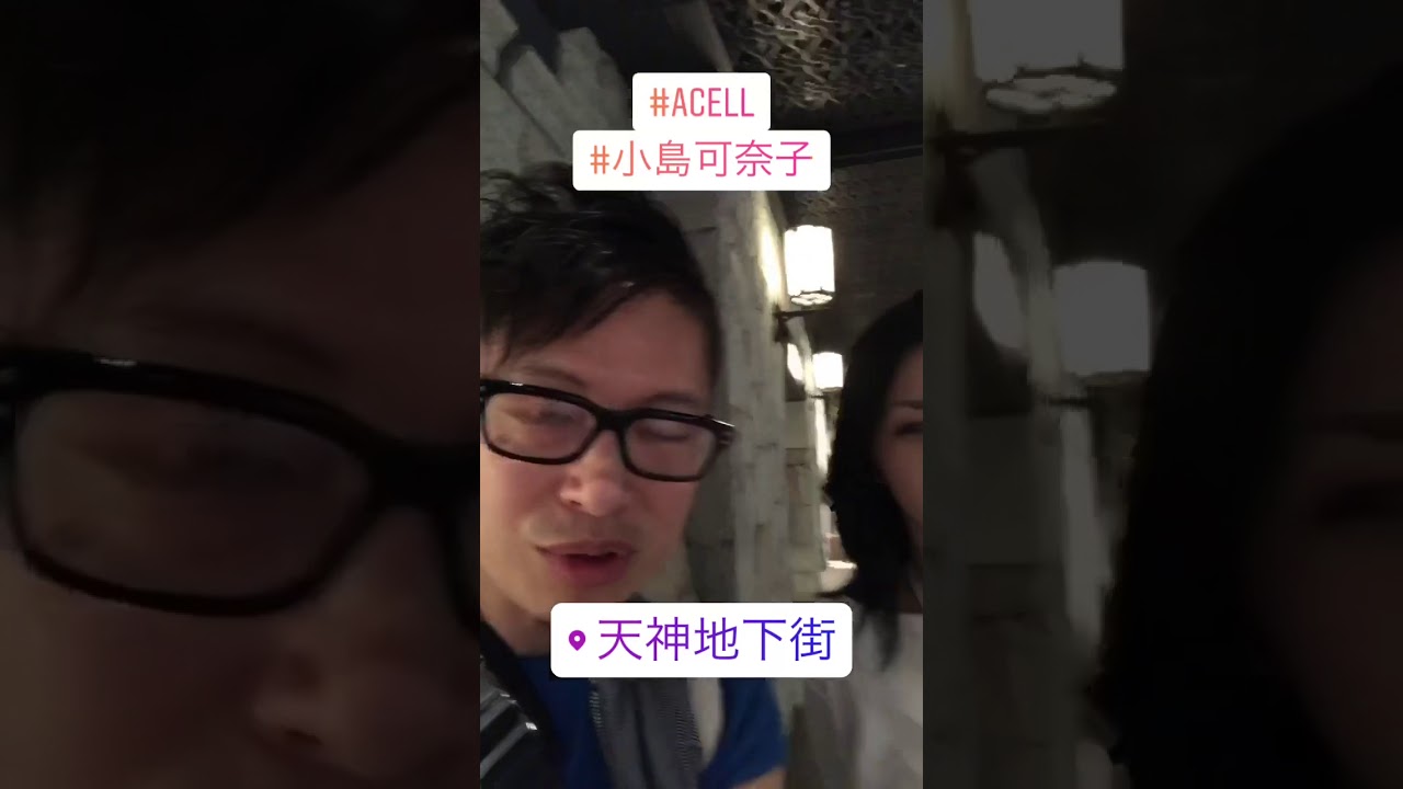 女優で友人の小島可奈子さんと遭遇 Youtube 女優で友人の小島可奈子さんと遭遇 Youtube