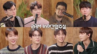 [211116] 적재의 야간작업실 426회 2AM 조권 이창민 임슬옹 정진운  in야간합주실 with구본암 김승호 윤준현