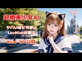 【超絶美少女AI】可愛すぎるAI美少女アイドルが歌う💖『Secret ☆ Date』Japanese Ver.【オリジナルMV】