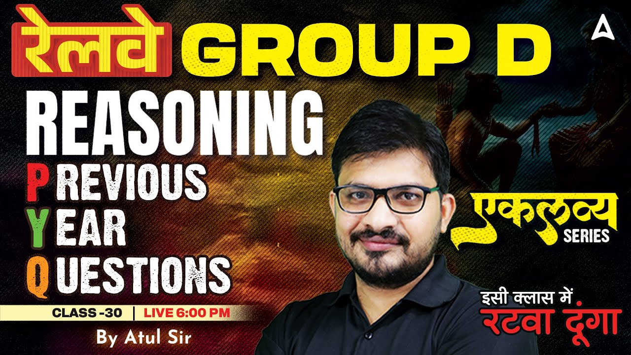 RRB Group D Reasoning Class 2025 | RRB Group D Previous Year Question ...