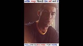 Why Do Famous Players Do This