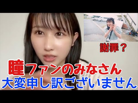 [=LOVE] Anna Yamamoto apologizes to Hitomi Takamatsu fans over the "My Heroine" music video? [=LOVE]