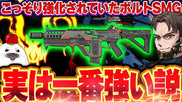 強化されて弾がデカくなった『ボルト』が実は一番強いのでは？【Apex Legends/PC版ソロプレデター】ボルト ヘムロック マッドマギー みらたんぐ Crysix シーズン27 スプリット1
