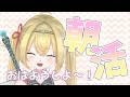 【　#雑談 / #朝活　】初見歓迎！金曜日のおはよう30人ください！！【　個人Vtuber / #天空ヒイロ　】