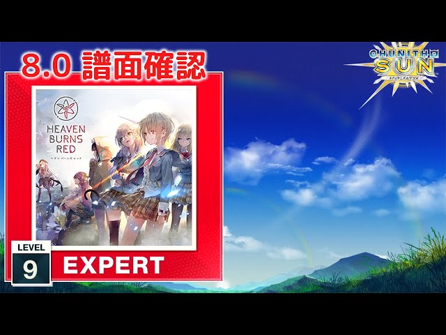 配信停止) (8.0) Burn My Soul [EXPERT 9] (譜面確認) [CHUNITHM