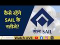 SAIL Q4 Results Preview: What Should Investors Expect?