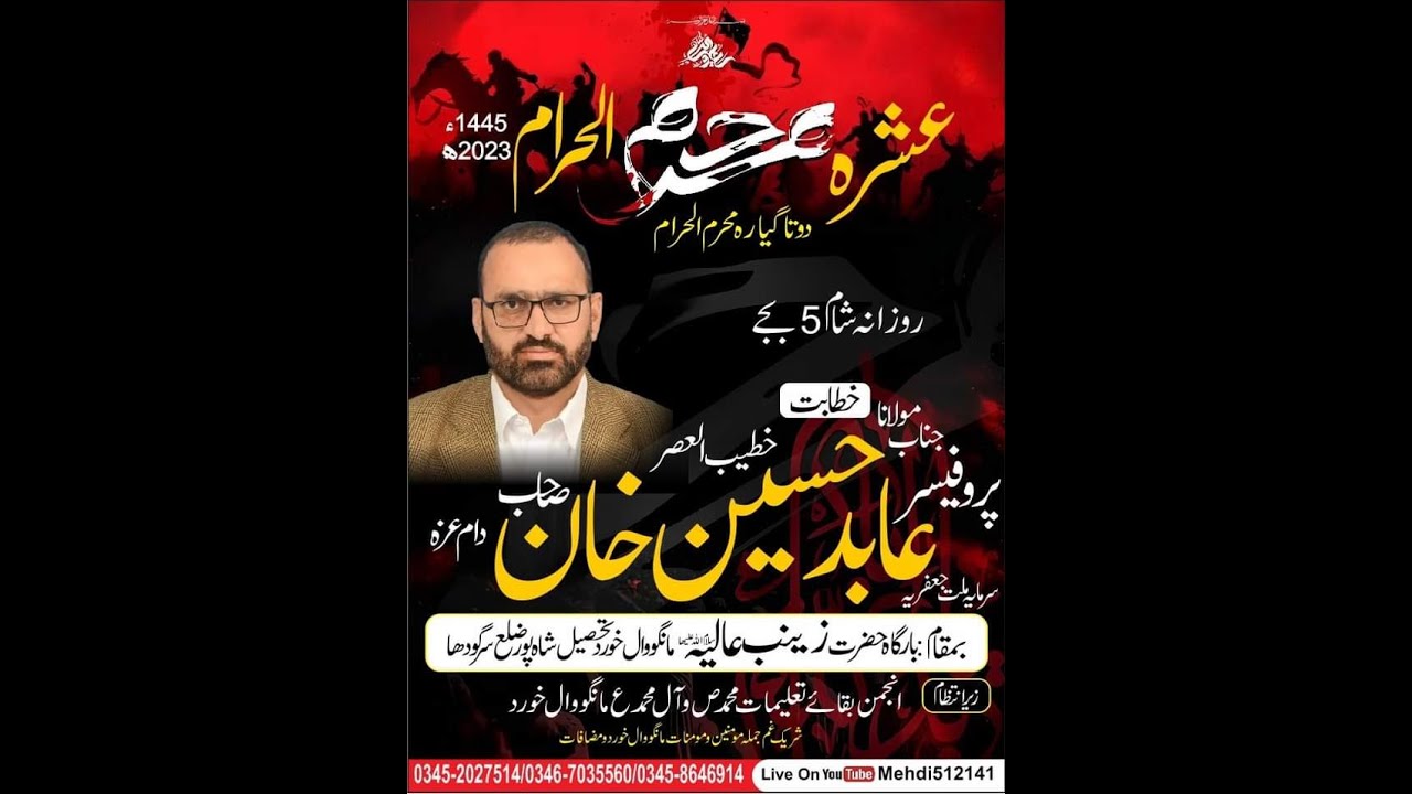 Live 8 Muharram 2023||Prof. Abid Hussain Khan|| Mangowal Khurd District Sargodha||@mehdi512141