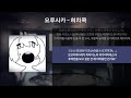 요루시카 - 히치콕(ヒッチコック) [가사/발음/해석]