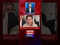 Aleema Khan Rejects Rumors of Imran Khan–Ex Army Chief Meeting | South Today