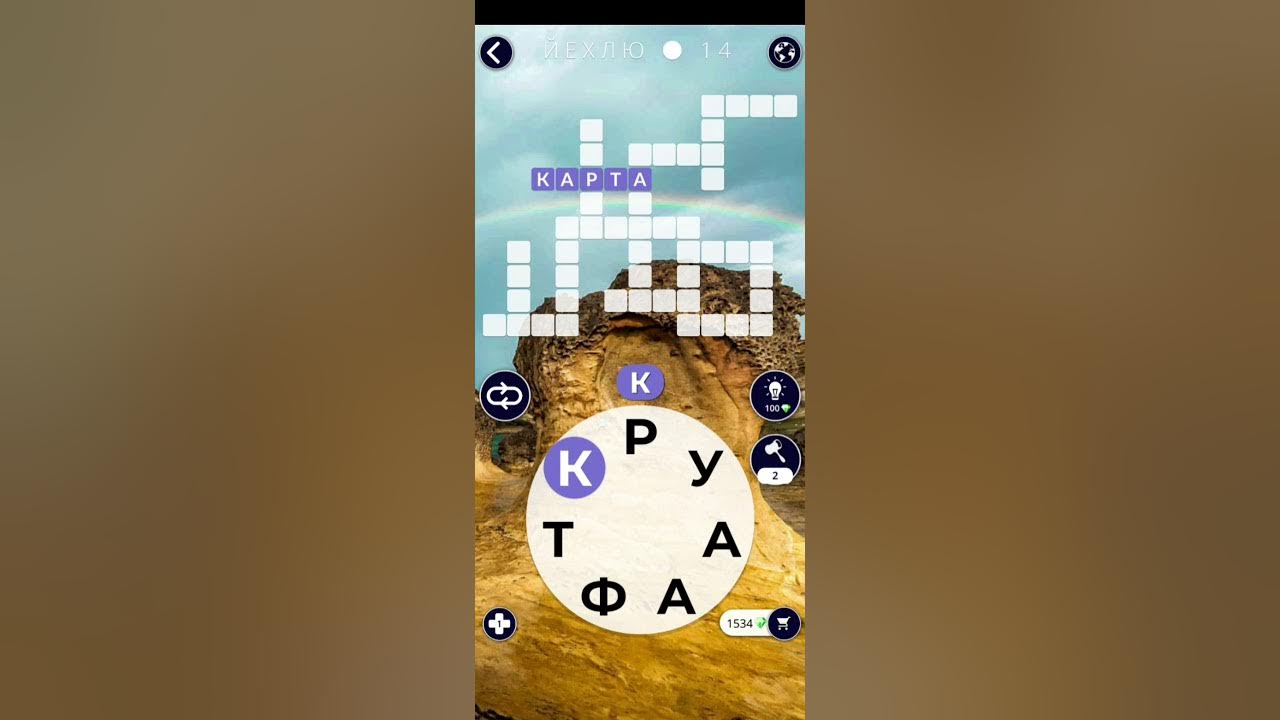 слова игры wow 101