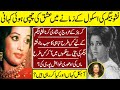 Nisho Begum The Forgotten Untold Story | Nisho | Nisho Begum Biography | Nisho Films |