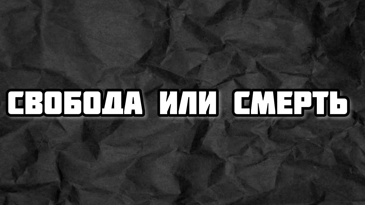 СВОБОДА ИЛИ СМЕРТЬ / ПОБЕДА ИЛИ РАЙ / САМЫЙ СИЛЬНЫЙ НАШИД / МОЙ ЛЮБИМЫЙ НАШИД
