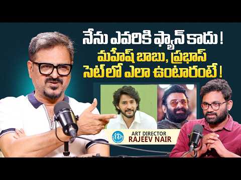Art Director Rajeev Nair About  Mahesh Babu & Prabhas | Raw & Real With Raja | iDream Media - IDREAMMEDIA