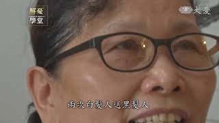 喪子之慟化大愛 果雕藝術重塑生命