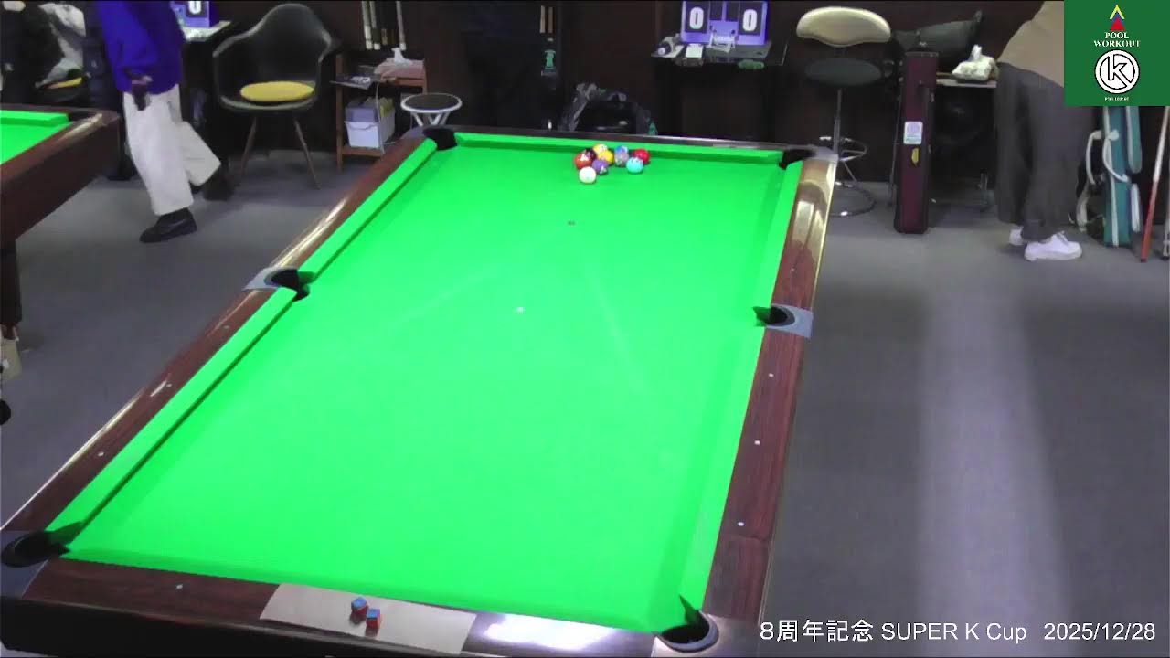 8周年記念 SUPER K CUP POOL WORKOUT ビリヤードK 2025/12/28 - YouTube