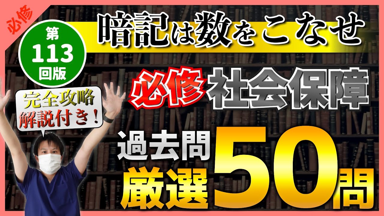 看護師国家試験 看護師国家試験 必修問題 第91回～第105回看護師国家試験問題収録
