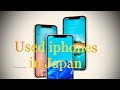 Used  Iphone 13 /second hand and cheap iPhones in Japan/Nepali student In Japan KUSAL VLOGS