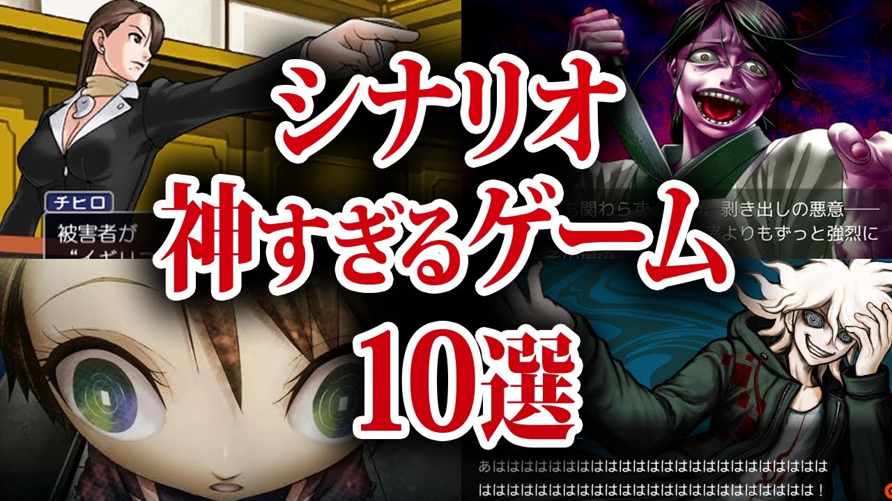 面白すぎて手が止まらないストーリーの神ゲー10選【名作ゲーム】