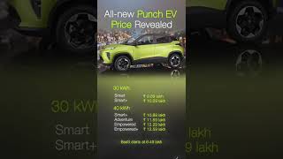 All new Punch Ev Price Revealed