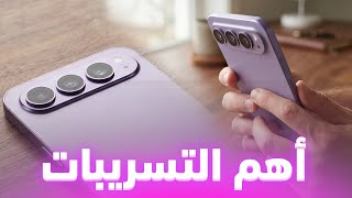 أهم تسريبات سامسونج Galaxy s27 Ultra🔥