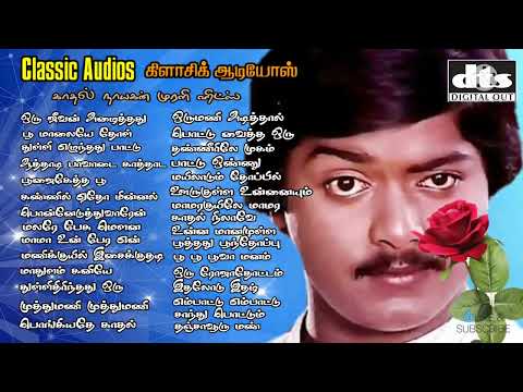 Kaadhal Nayagan Murali Hits|முரளி ஹிட்ஸ்