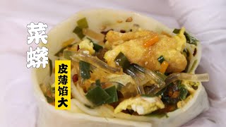 【菜蟒】小李瘋狂纏復刻的河南菜蟒做法！皮薄餡大，一個人吃了7塊！| 隋卞一做 @Chefsui 特厨隋卞