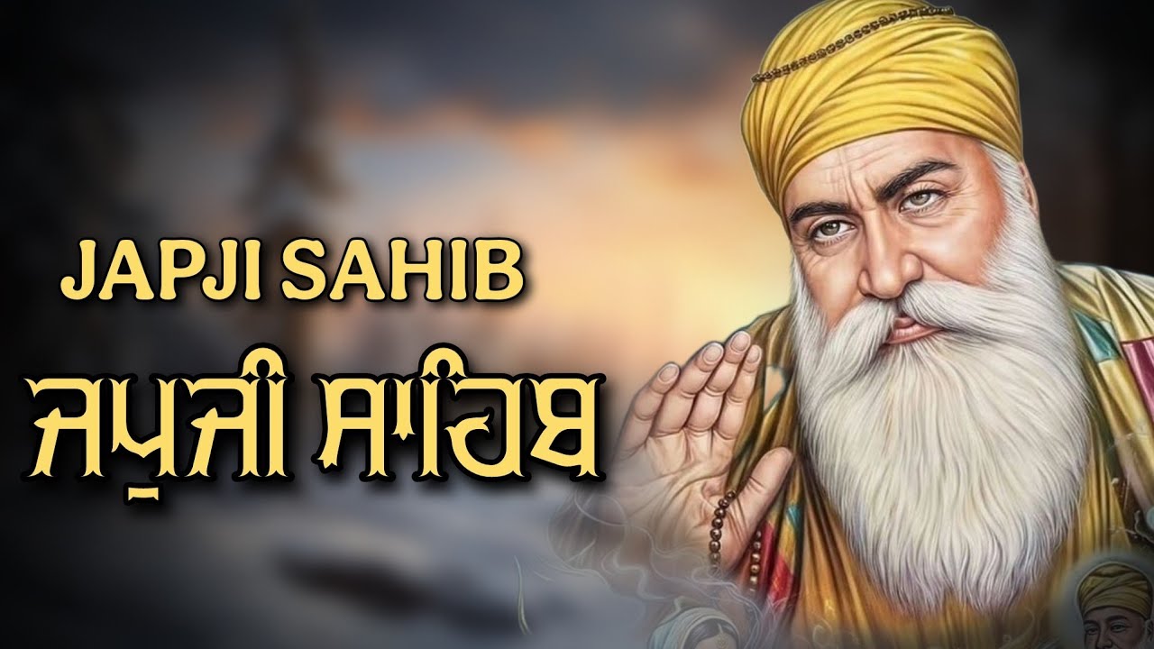 Morning Path  Japji Sahib | ਜਪੁਜੀ ਸਾਹਿਬ | Japji Sahib Path | ਜਪੁਜੀ ਸਾਹਿਬ ਪਾਠ | Japji | ਜਪੁਜੀ ਸਾਹਿਬ