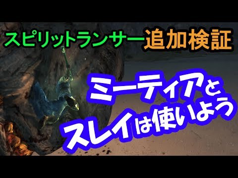 【DDON】コル・ミーティア追加検証