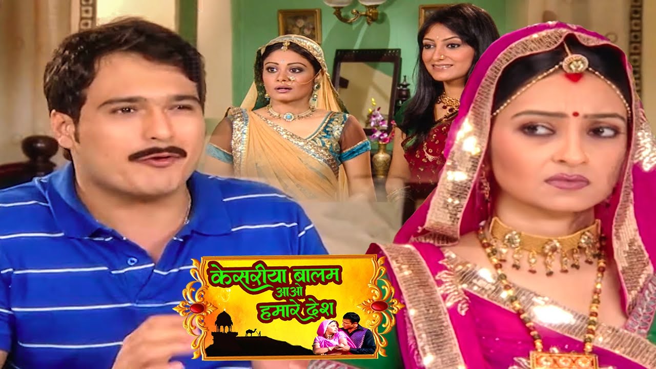 रुक्मी रसाल को विक्रम से क्यों मिलने नहीं देना चाहती थी स्त्री जरूर देखे |Kesariya Balam Aavo Ep-384