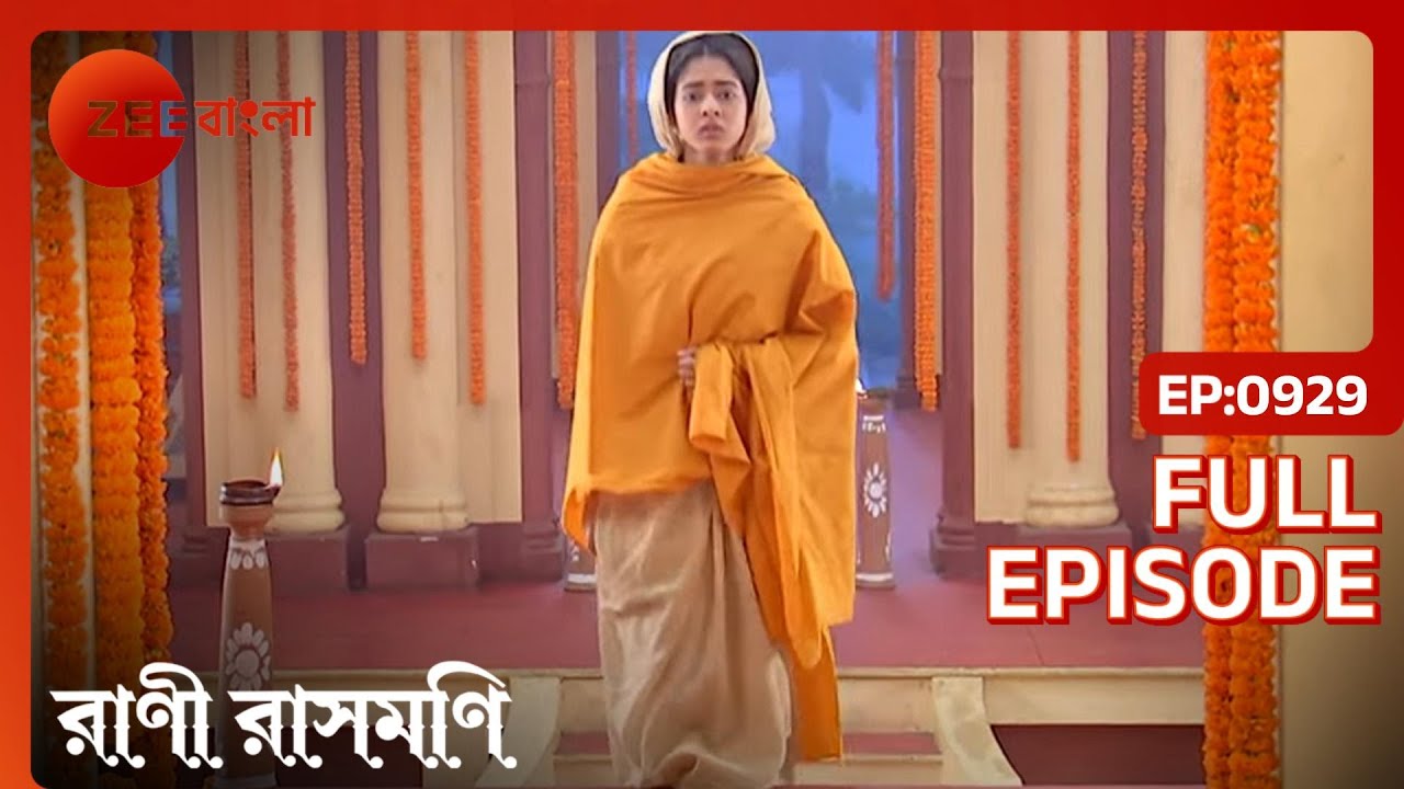EP 929Рани Рашмони - Индийское бенгальское телешоу - Же Бангла