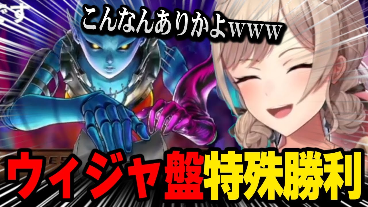 【遊戯王 】ウィジャ盤で特殊勝利をきめるフレン【にじさんじ 】