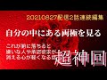 超絶神回8/27✨ ハッピーちゃん ◆✨緊急2話連続編集 無言部分カット✨ #HTL