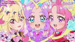 Star Detective Precure Ending 1 English Fandub Why? Mystery? Anwser