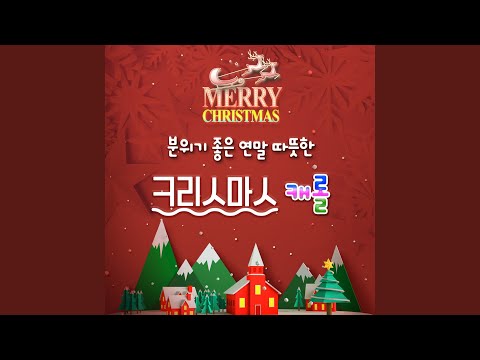 Sleduj 고요한 밤 거룩한 밤 na YouTube