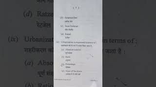 Ku. 2Nd Semester Geography Question Paper Cc4 Old Syllabus Session 2923-34