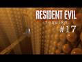 Resident Evil 9 Requiem - #17 Rein ins ARK / Kampf gegen Hunk