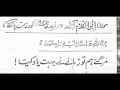 Pakistan-Maulana Azad-Partition-Predictions