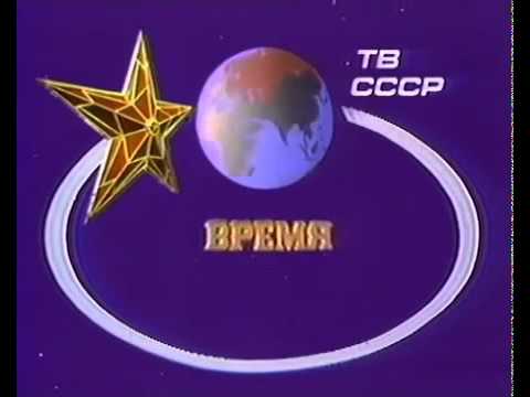 Тв Программа Время Vremya Tv Program