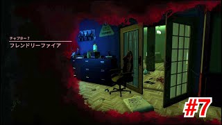 アイツがやられちまった CRIME SCENE CLEANER#7